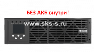 ИБП Сайбер Электро ЭКСПЕРТ ПЛЮС-6000Р Онлайн, Стойка/Напольный 6000ВА/5400Вт. USB/RS-232/SNMP Slot/EPO/Клеммная колодка (1) (АКБ 192В=16х12В, ток заря