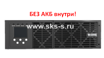 ИБП Сайбер Электро ЭКСПЕРТ ПЛЮС-6000Р Онлайн, Стойка/Напольный 6000ВА/5400Вт. USB/RS-232/SNMP Slot/EPO/Клеммная колодка (1) (АКБ 192В=16х12В, ток заря